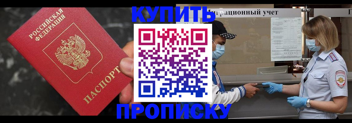 прописка паспорт в Гаврилов-Яме