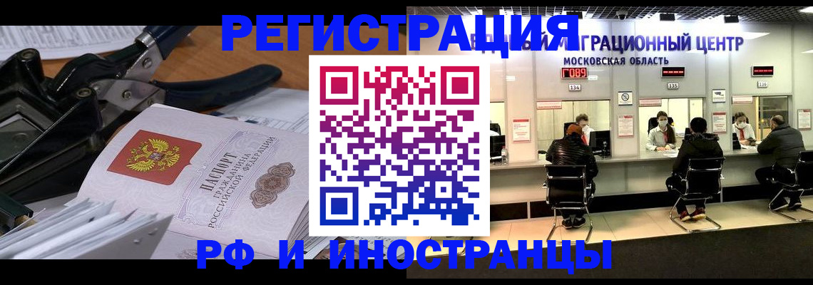 прописка регистрация в Гаврилов-Яме