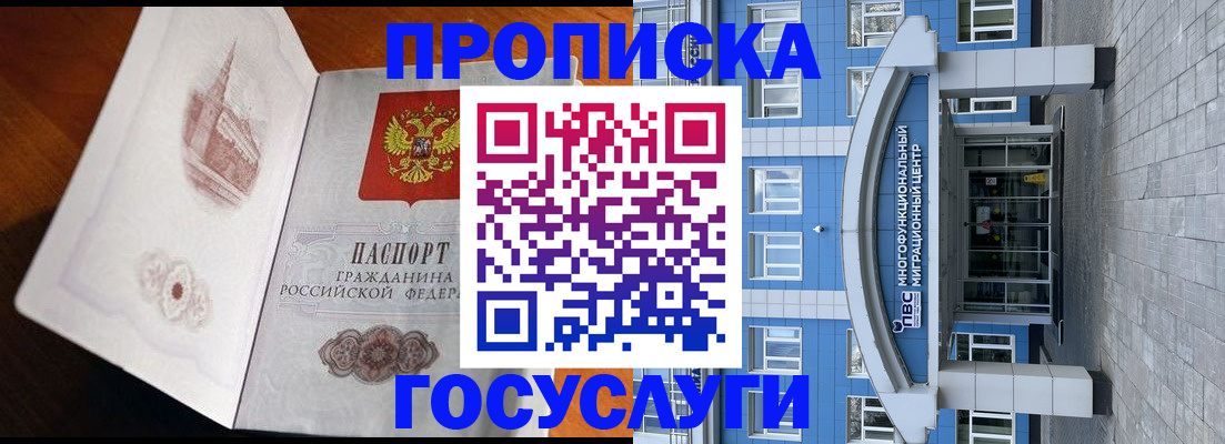 временная регистрация надежно в Гаврилов-Яме
